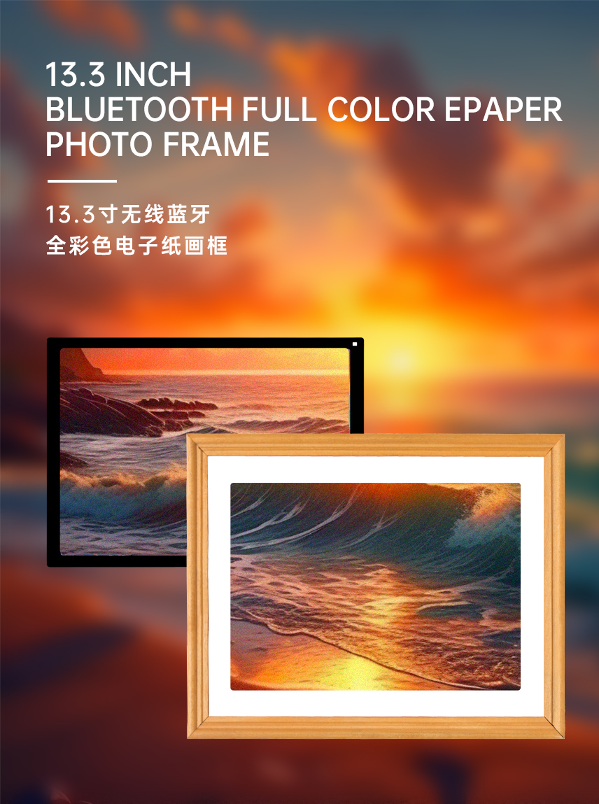 13.3 inch BlueTooth Full Color ePaper Photo Frame